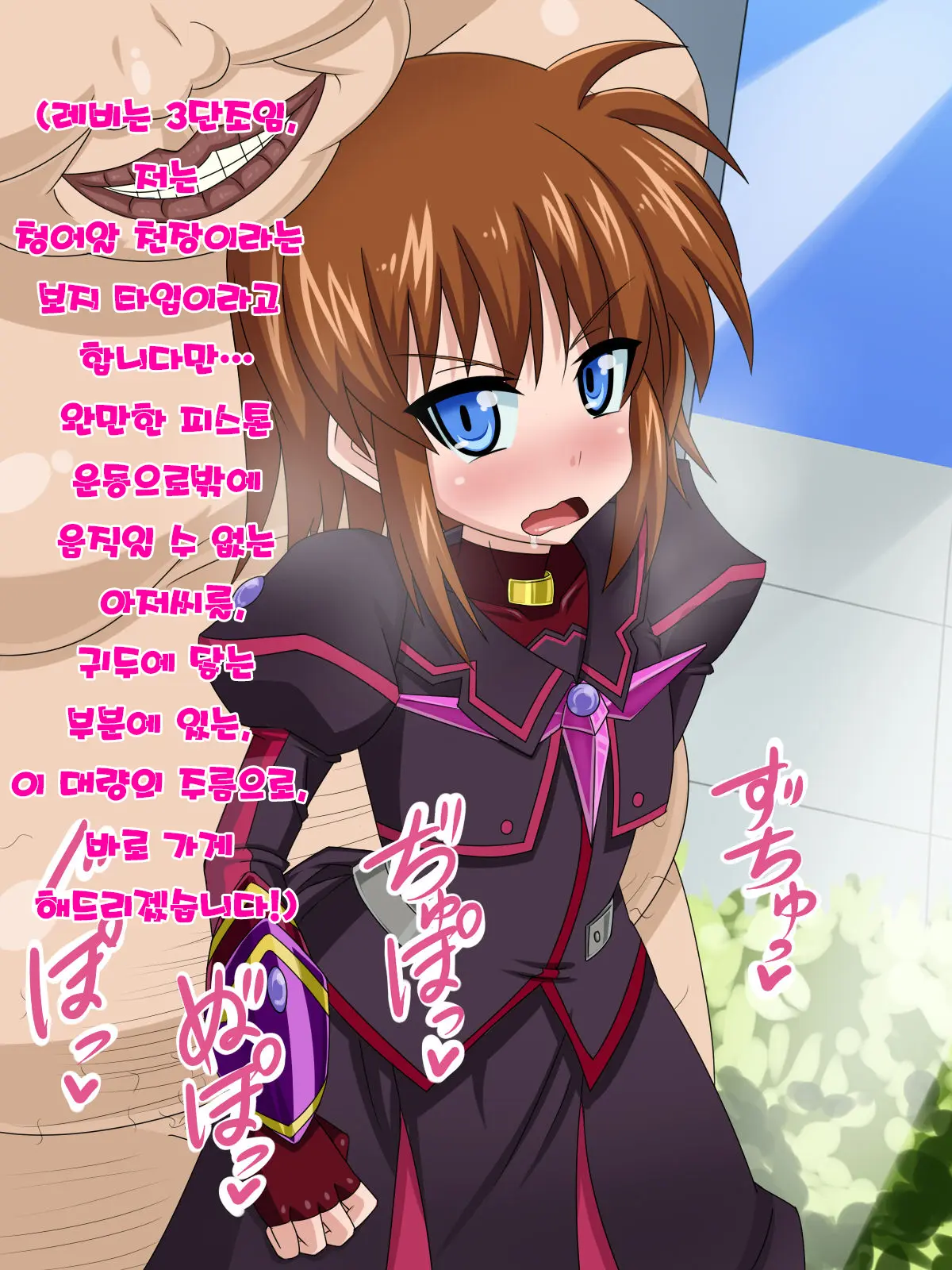 Kininatteita Onnanoko Ga, Itsunomanika Kimobuta Otoko No Ochinpo Ana Ni Tsukuri Kaerareteita... ~Yogosare Ochirutosareteiku Ou To Shinka~